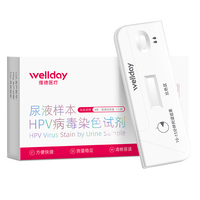 维德（WELLDAY）HPV检测自检尖锐湿疣妇科检查宫颈筛查男女通用筛查检测试纸 HPV自测检验试纸 1人份