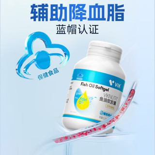 vikVIK实测94%高纯深海鱼油软胶囊120粒 辅助降血脂秘鲁高吸收 VIK90%深海鱼油软胶囊120粒