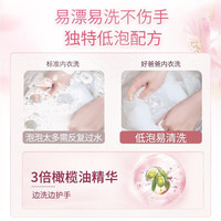 好爸爸（Kispa）内衣内裤亲肤洗衣液 婴儿贴身衣物手洗洗衣露 亲肤露450g*2瓶+樱花液+内衣露