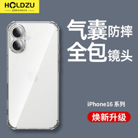 HOLDZU 适用于苹果16plus手机壳iPhone16plus保护套硅胶镜头全包超薄磨砂男款女生-透明