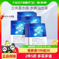 珀莱雅 神经酰胺面膜20片深层保湿补水提亮滋润水嫩肌肤官方正品女