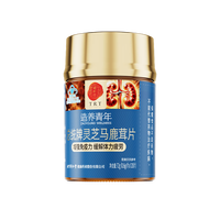 同仁堂 Tongrentang Chinese Medicine造养青年总统牌灵芝马鹿茸片增强免疫力 缓解体力疲劳120片*1瓶 【强免疫解疲劳】灵芝鹿茸120粒