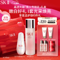 SK-II 神仙水75ml+光子小灯泡50ml化妆品sk2护肤品套装新年礼物skii