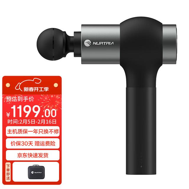 Nurtria 加拿大筋膜枪N3Pro专业级纽崔亚按摩枪经膜按摩器深层肌肉放松器肌膜枪充电便携颈膜枪 N3-Pro