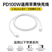 科沃 KOVOL 适用于苹果15充电线PD100W快充5A编织线双Type-C数据线iPhone16/iPadPro/MacBook华为笔记本