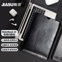 嘉速 适用华为MateBook 14内胆包 华为14英寸笔记本电脑保护套 黑色内胆包 323*256mm