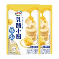 伊利厚乳酪小圆奶酪块原味100g*2袋儿童休闲零食奶疙瘩内蒙古特产