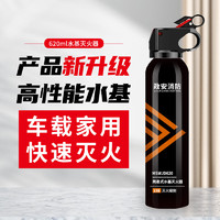 政安车载灭火器车用水基灭水器新能源私家车家用高温防爆国家消防认证