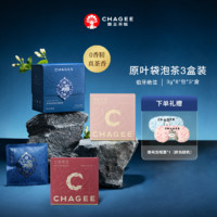 霸王茶姬 CHAGEE 「原叶袋泡茶」茶包茶袋冲泡伴手礼红茶乌龙绿茶龙井普洱