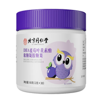 北京同仁堂 Tongrentang Chinese Medicine 叶黄素 蓝莓叶黄素 DHA蓝莓叶黄素酯软糖 叶黄素儿童 叶黄素成人 叶黄素酯片 DHA叶黄素【2g*30粒】*5瓶