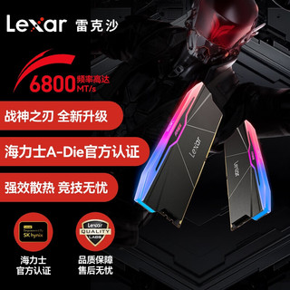 Lexar 雷克沙 Ares战神之刃二代 DDR5 6800MHz 台式机内存 灯条 黑色 32GB 16GBx2 CL34