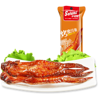 萨啦咪（salami）鸡翅 整只鸡翅肉类熟食休闲小吃烤制即食
