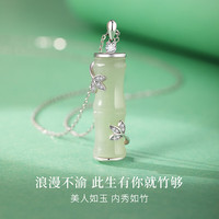 银意坊竹节项链女士999足银新中式国风和田玉银项链 和田玉竹节项链【玫瑰礼盒】