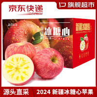 阿克苏苹果 AKSU APPLE 阿克苏冰糖心苹果 5kg装 特级果 22-24枚 单果150-180g 净重8.5斤