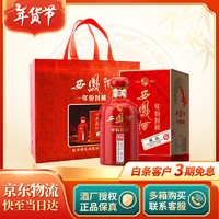 西凤酒 年份封藏 藏品 52%vol 凤香型白酒 500ml