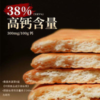 青食特制钙奶饼干大礼包 整箱 山东青岛特产代餐 【整箱】特制大礼包共6750g