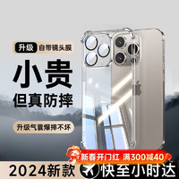 第一卫 DIVI 适用苹果15promax手机壳 iPhone15ProMax保护套气囊防摔超薄镜头全包硅胶软壳透明