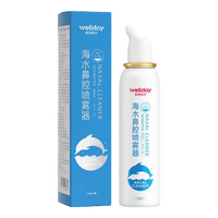 维德(WELLDAY)生理盐水洗鼻器海盐水喷鼻腔喷雾器鼻炎喷剂鼻塞腔洗鼻盐水清洗器 【海盐水喷雾】等渗成人 100ml