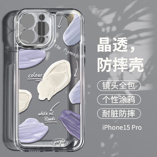 壳姐姐 适用苹果15Pro手机壳iPhone15Pro保护套超薄彩绘创意颜料卡通可爱风镜头精孔全包TPU软壳男女款