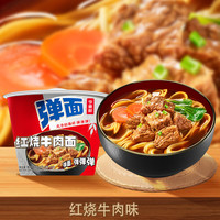 今麦郎红烧牛肉味弹面桶麻辣香锅桶组合方便面泡面 红烧牛肉面10桶+麻辣牛肉锅2桶