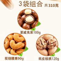 三只松鼠零食坚果夏威夷礼盒整箱大礼包送人礼盒佳节