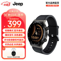 Jeep 情人节礼物吉普P07运动智能手表男手环音乐播放蓝牙通话离线支付运动健康管理模式