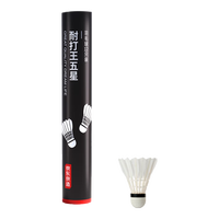 京东京造 耐打王五星77球速羽毛球单筒12只装 复合软木鸭毛 专业比赛用球 【77速】耐打王五星12只 1筒