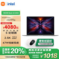 小米 Xiaomi 笔记本电脑 红米 REDMI Book 16 2025轻薄本 办公本 高性能英特尔酷睿Core5-220H 16G 1TB