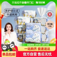 88VIP：嫚熙 独角兽绵柔巾婴儿非棉柔巾宝宝干湿两用洗脸擦脸巾悬挂式抽纸