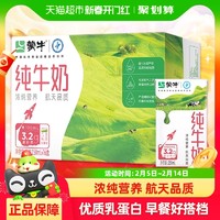 88VIP：蒙牛 纯牛奶全脂纯牛奶250ml*16盒/1箱优质蛋白【部分地区10月产】