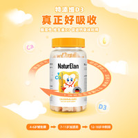 NATURELAN 呐兔儿童钙软糖 60粒/瓶