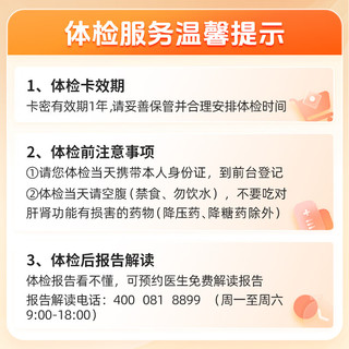 爱康国宾 iKang 关爱家人悦享体检套餐 幽门螺杆菌 甲状腺彩超 肿瘤早筛