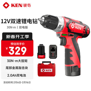 锐奇 KEN BL6012C 锂电钻 12V 30Nm 2.0Ah 双电