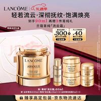 LANCOME 兰蔻 菁纯臻颜精萃乳霜 滋润版 60ml（送眼霜10+面霜60+水10）