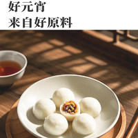 尹会林元宵汤圆 清真食品 早餐甜点 夜宵面点 甜品 元宵节 非遗 350g/袋 五仁馅元宵350g