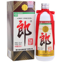 郎酒 郎牌郎酒110周年纪念酒2013年 酱香型白酒53度500ml 单瓶 陈年老酒 春节赠礼