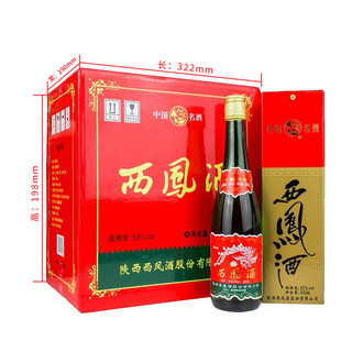 西凤盒绿瓶 55度凤香型白酒 2022年产口粮酒 整箱500ml*6瓶