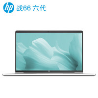 惠普 战66 六代 （锐龙R5-7530U、核芯显卡、16GB、512GB SSD、1920x1080、IPS、60Hz）