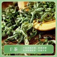 绿满堂 2024年新茶碧螺春绿茶 茶叶明前春茶浓香型高山云雾茶 125g*1罐