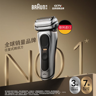 BRAUN 博朗 剃须刀巅峰9系9675cc护理中心充电盒礼盒电动剃须刀刮胡刀往复式送男朋友