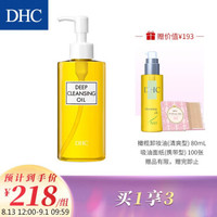 DHC 橄榄温和卸妆油200mL