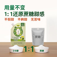 88VIP：碧欧奇 BioJunior 零卡糖代糖无糖赤藓糖醇添加益生元0糖0卡0脂优于木糖醇