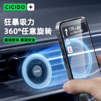 夕多 CICIDO 车载手机架出风口防抖支架2024新款磁吸汽车固定万能导航架