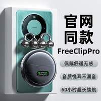 金飞迅 JFX 适配华为骨传导蓝牙耳机概念耳夹式挂耳无线不入耳开放式运动跑步降噪