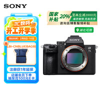 索尼 SONY Alpha 7 III 全画幅 微单相机 黑色 单机身