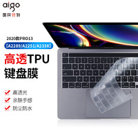 爱国者 2020款适用苹果MacBook Air13.3英寸笔记本电脑键盘膜 TPU隐形保护膜防水防尘A2179/A2337