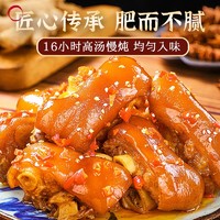 鲁明斋 爆胶猪蹄258g卤味麻辣熟食即食零食猪手猪爪