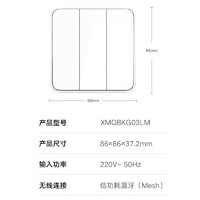 小米 Xiaomi 智能开关零火版（三开）