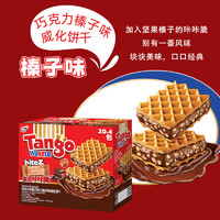 Tango探戈印尼威化饼干休闲零食组合大礼盒年货464g