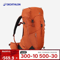 迪卡侬 DECATHLON MH500 户外旅行徒步登山背包 5419848 38L